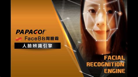 face8 台灣 臉 霸